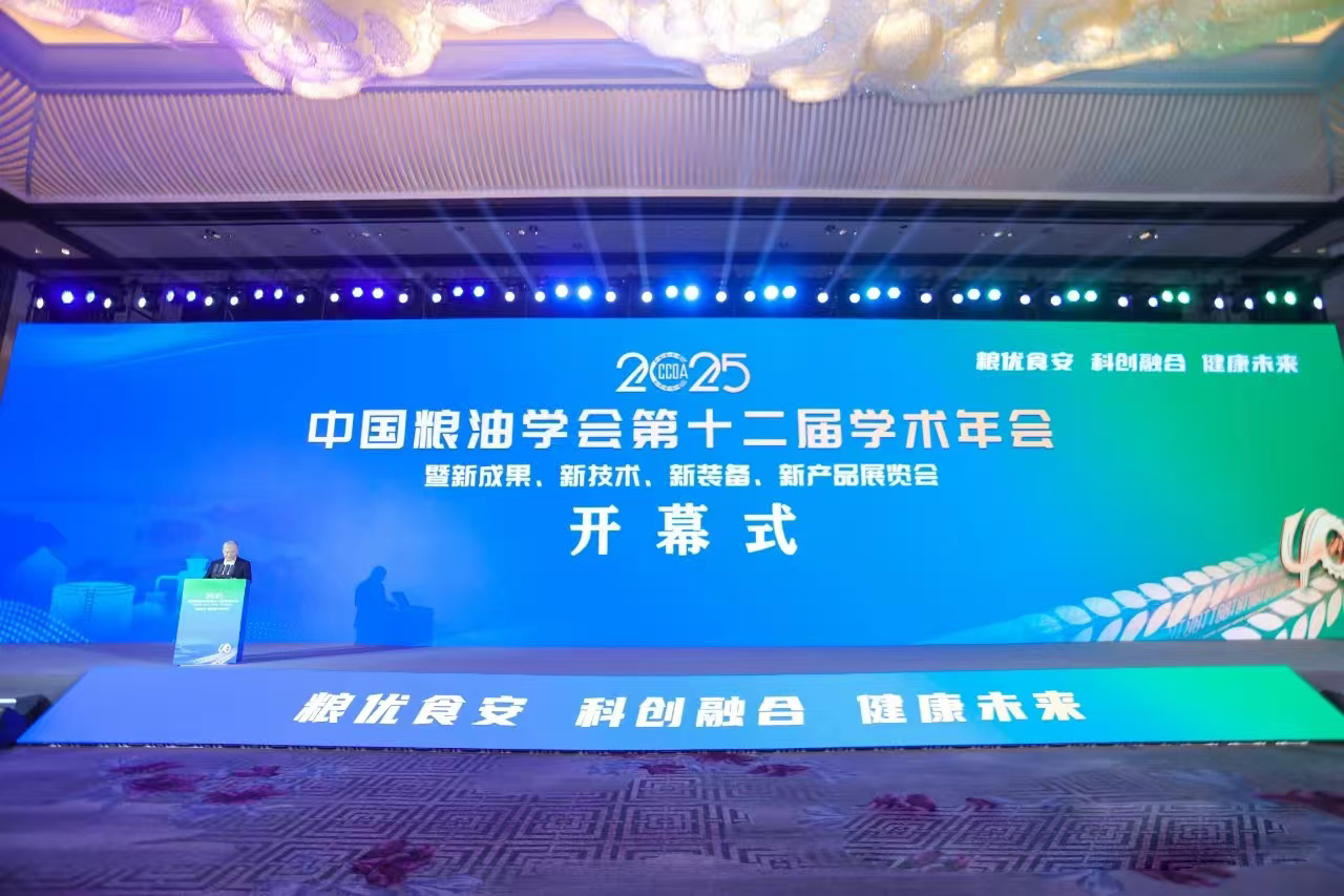 Huatai Showcases Sunflower Seed Sheller and Palm Fruit Oil Press at China Grain & Oil Annual Conference 2025