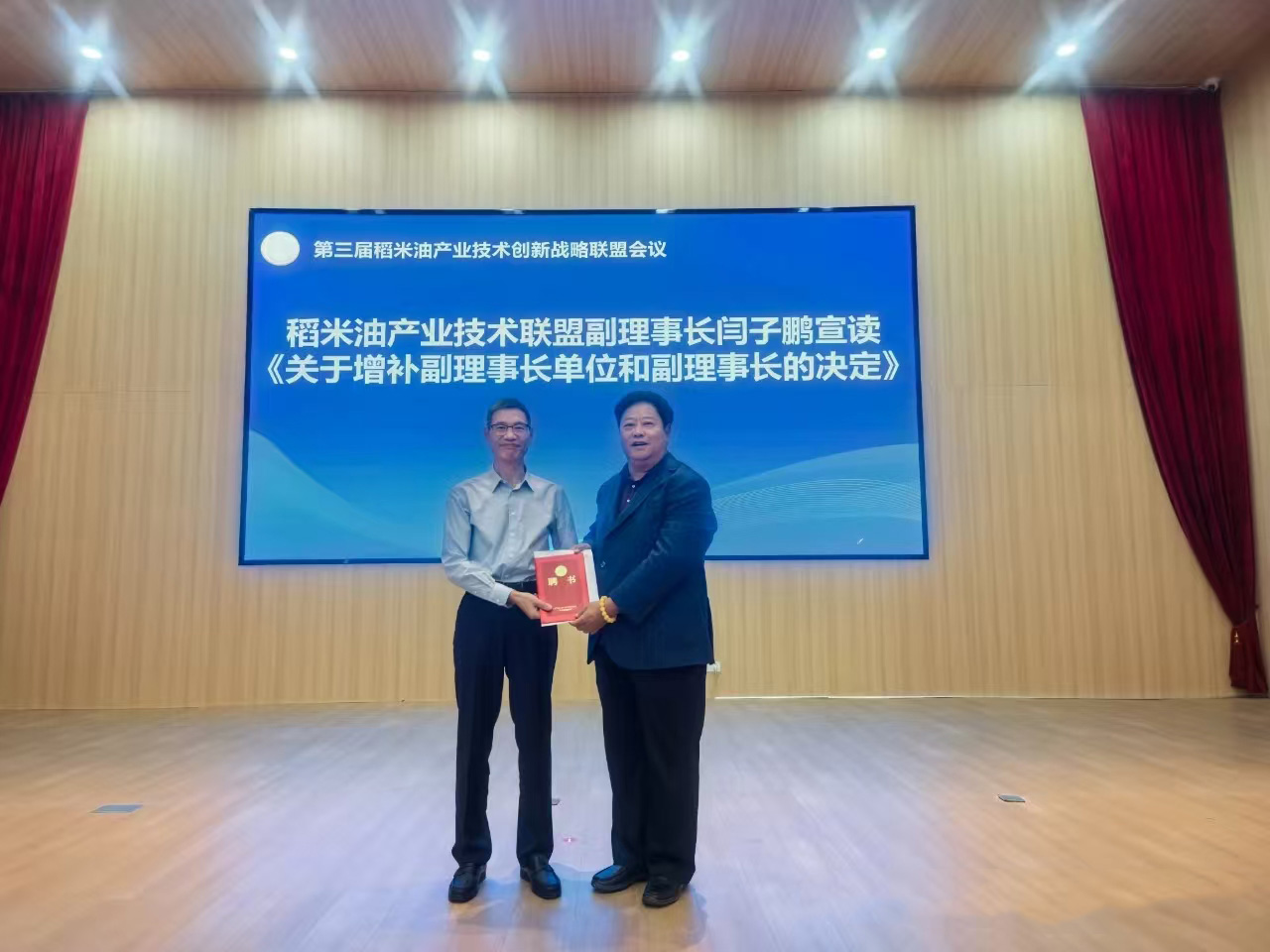 Huatai Intelligent Equipment Group Participates in the 3rd Rice Bran Oil Industry Technology Innovation Alliance Conference, Joins Joint Efforts for High-Quality Industry Development